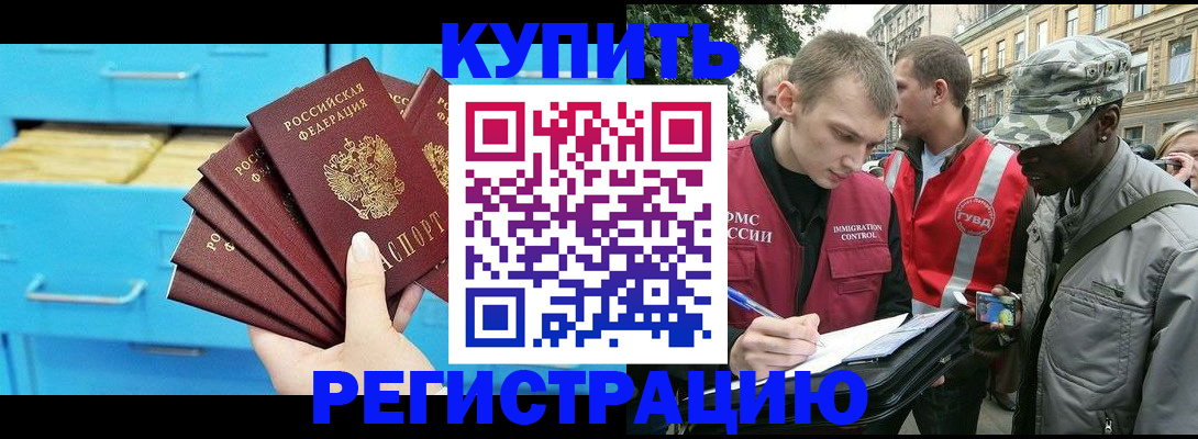 прописка гарантия в Егорьевске